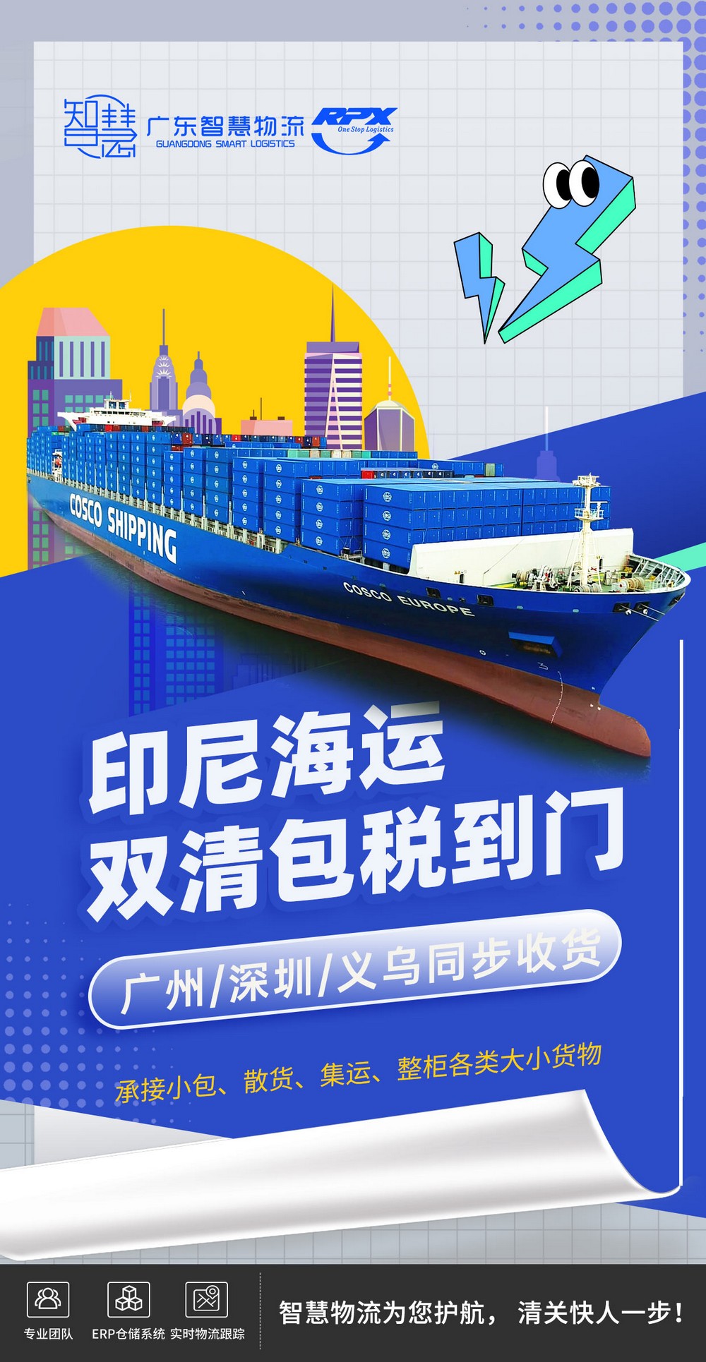 蓝牙耳机印尼清关需要缴税吗？