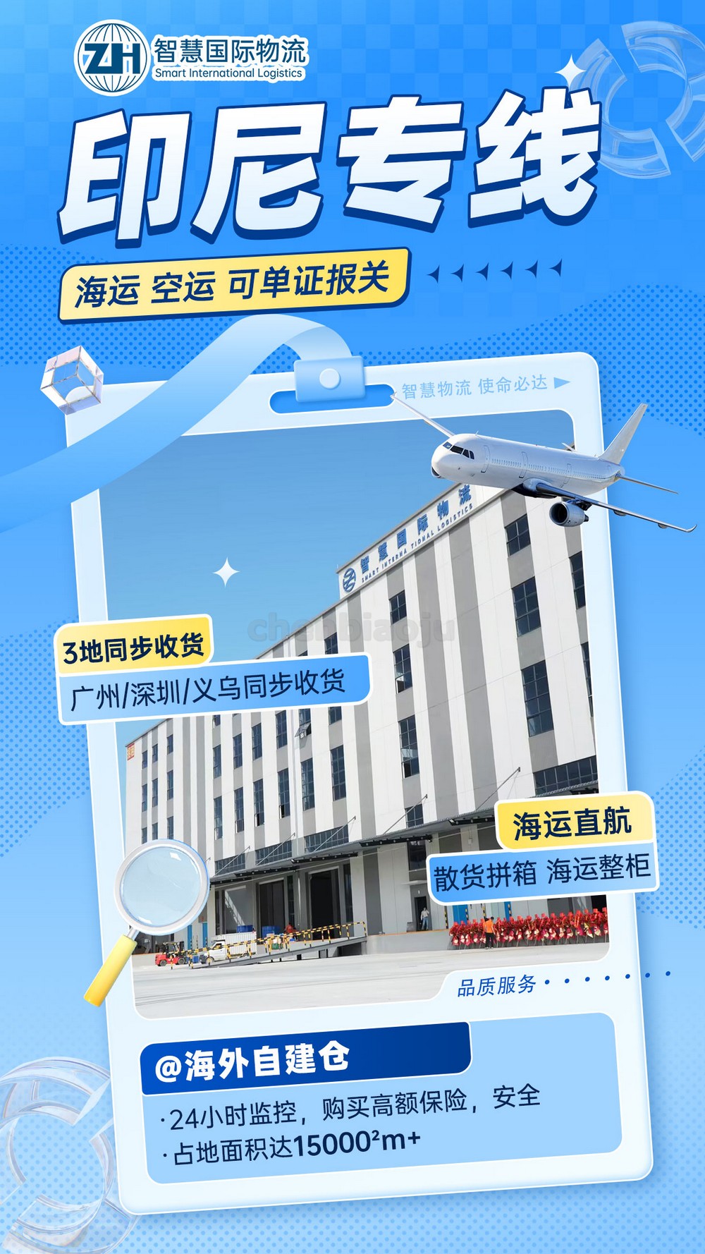 鞋子出口印尼批量出口 平衡车出口印尼代收发货