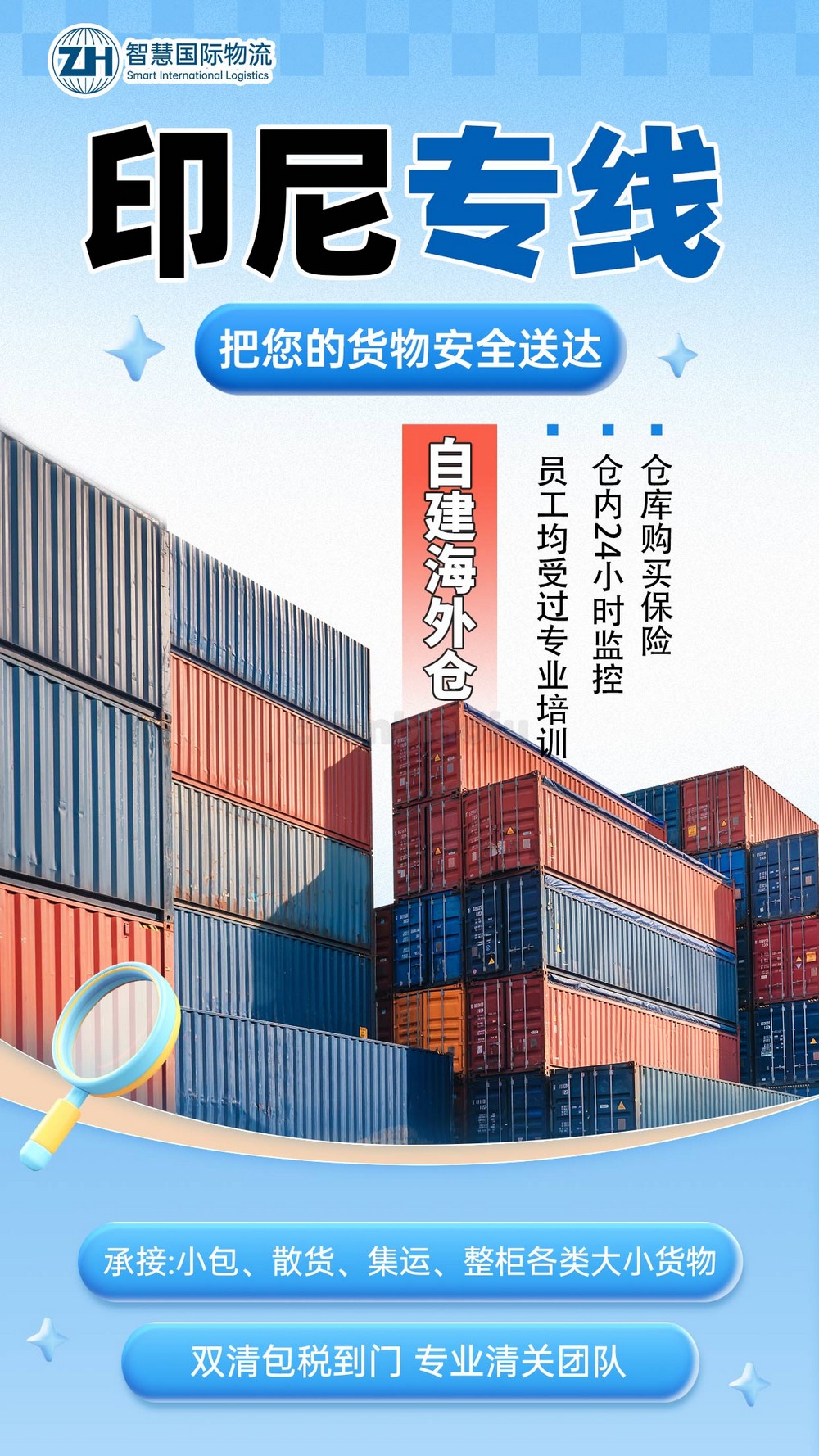 广州到雅加达物流_印尼海运空运_包清关服务