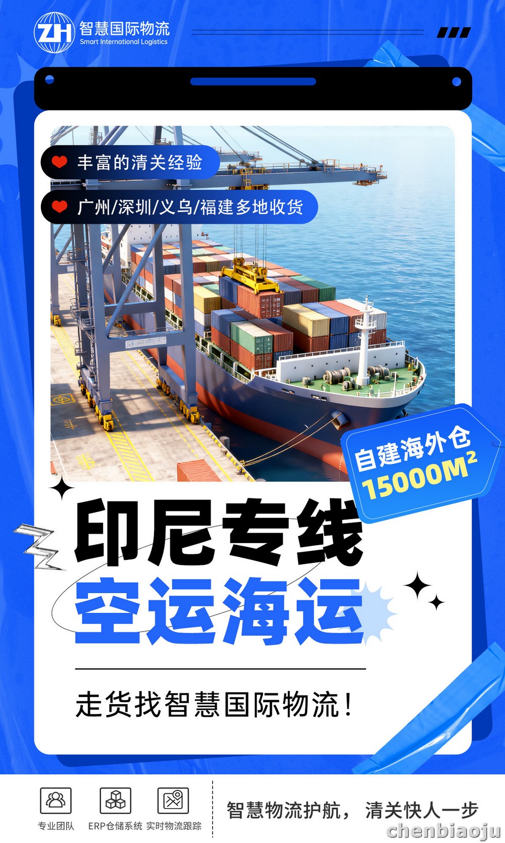 手表出口印尼包税清关