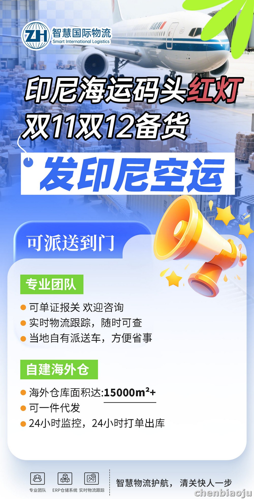 广州迷你空调发印尼万鸦老，空运流程