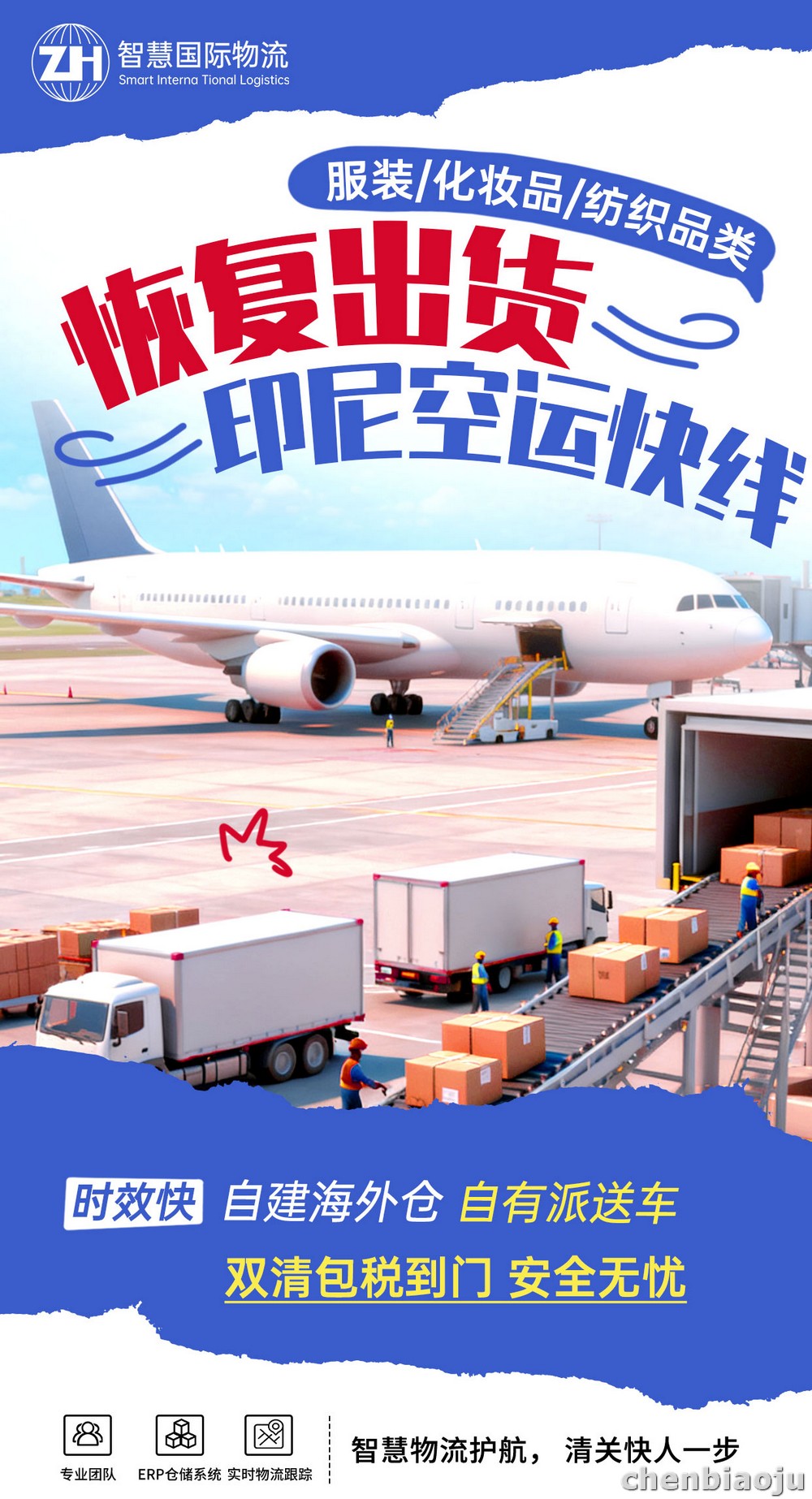 广州电动牙刷发印尼巴东，空运服务推荐