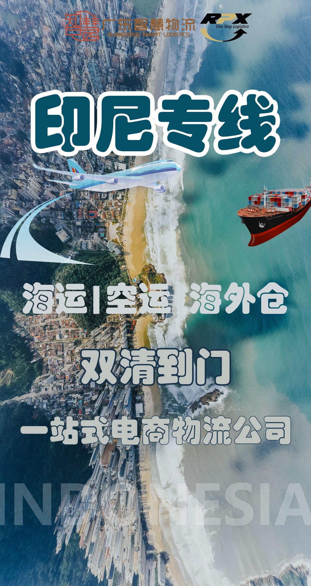 从中国寄空气净化器滤芯到印尼行吗？