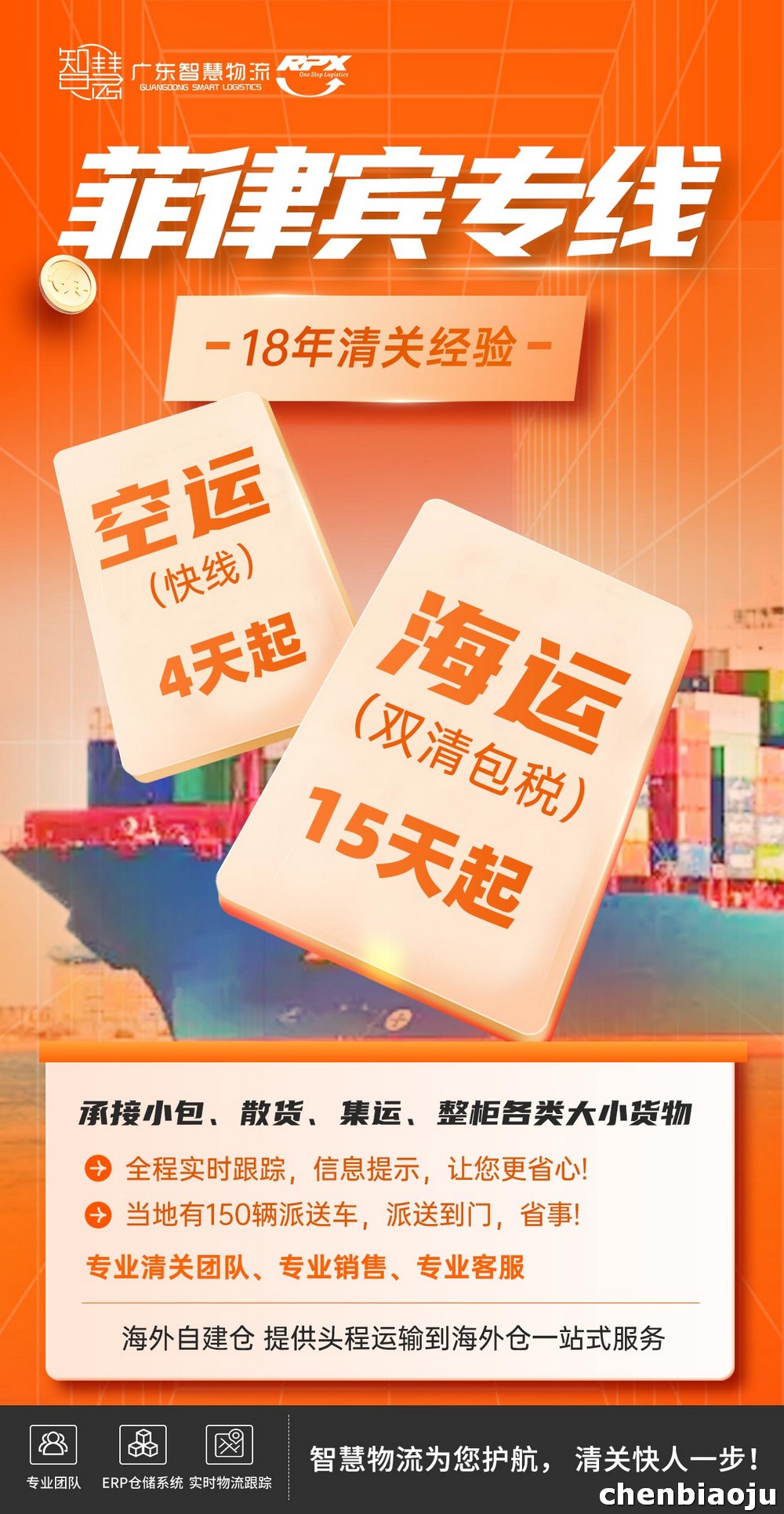 从广州海运到菲律宾，运费低至710元每立方米